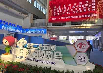 The 25th China Plastics Expo